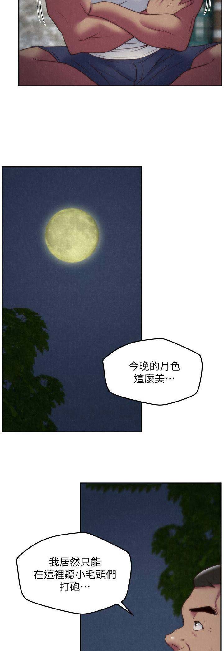 重生豪门之强势归来看漫画漫画,第19话2图