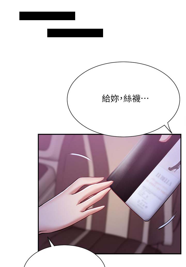 恋爱不及格漫画免费下漫画,第5话 少女的好奇2图