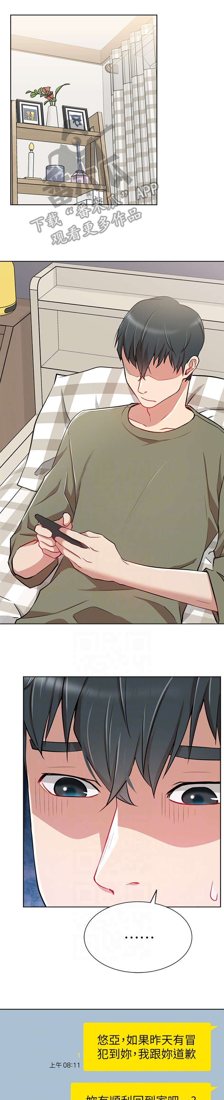 僵尸校园漫画漫画,第7话5图