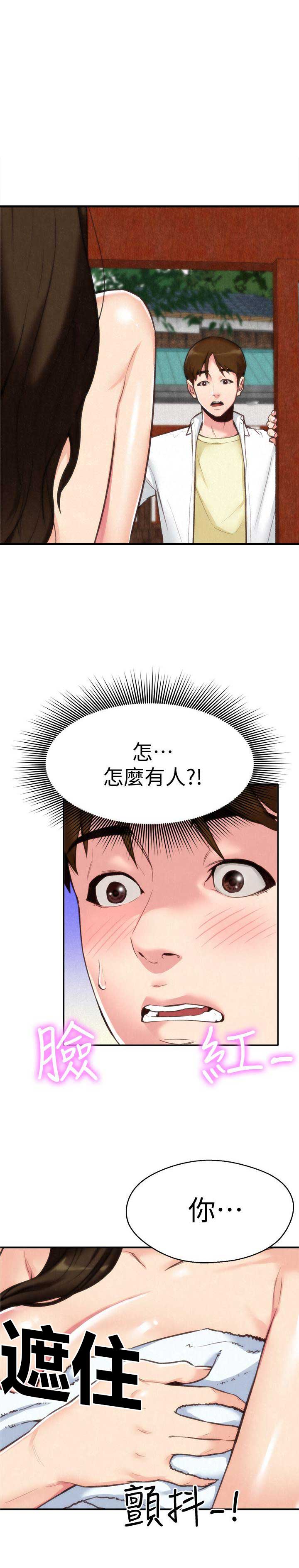 波塔于海漫画,第3话5图