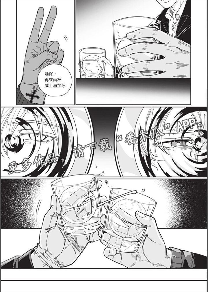 run完整版单人漫画,第29章：果然是你2图