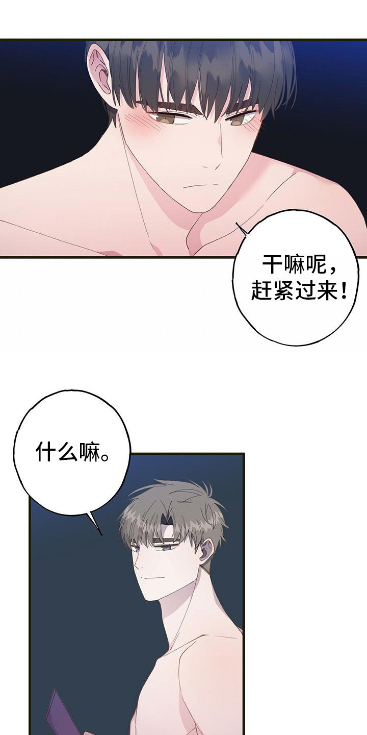 间隙漫画免费漫画,第36话3图