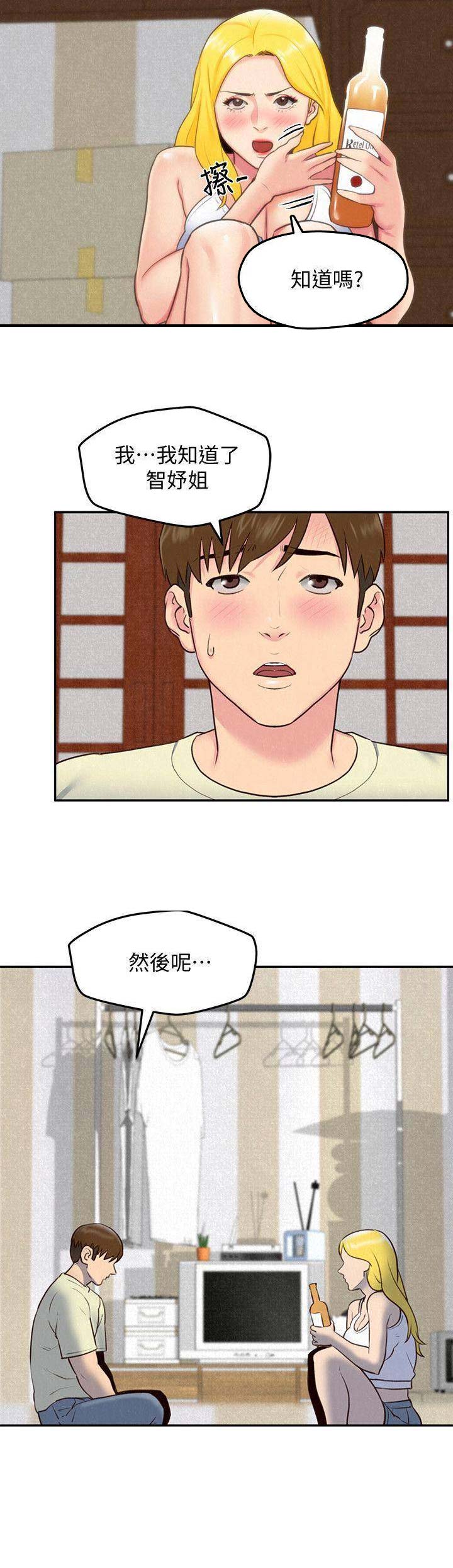 重生豪门之强势归来看漫画漫画,第21话2图