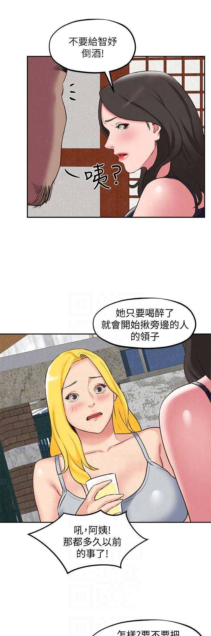 我的两个女友漫画漫画,第1话6图