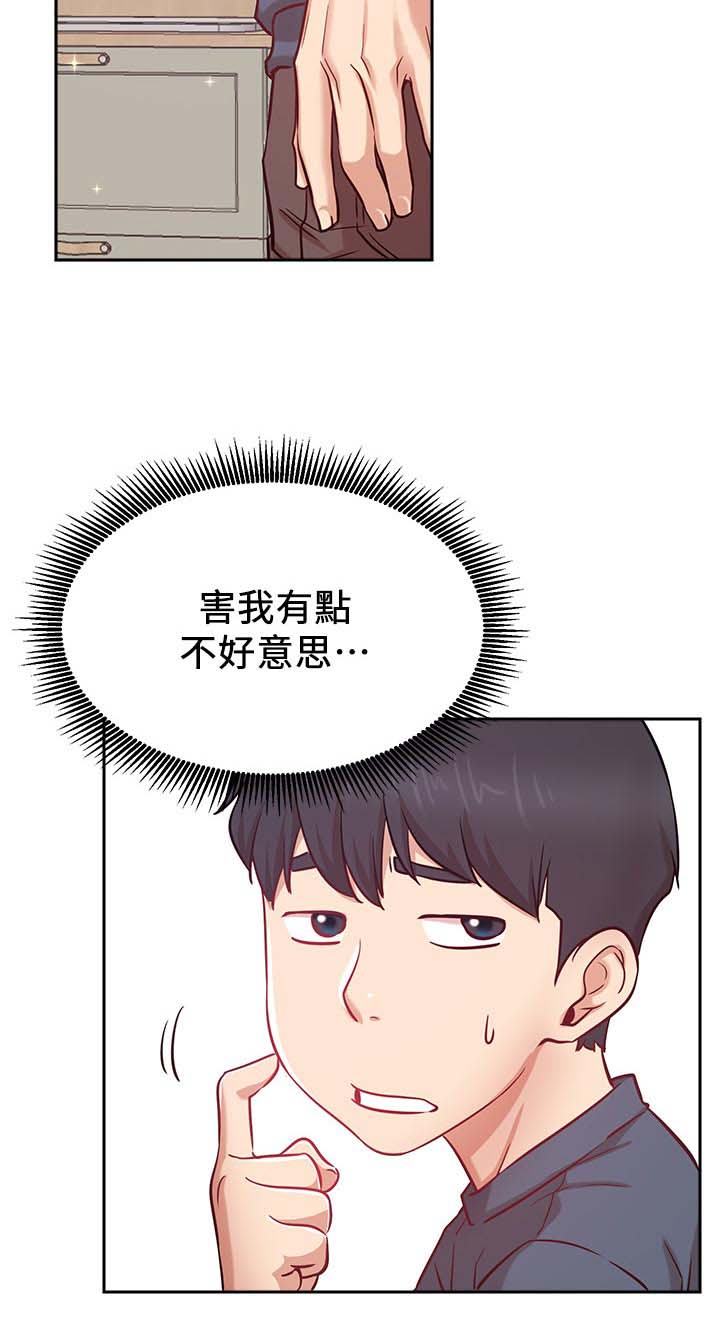 可可漫画作品漫画,第1话4图