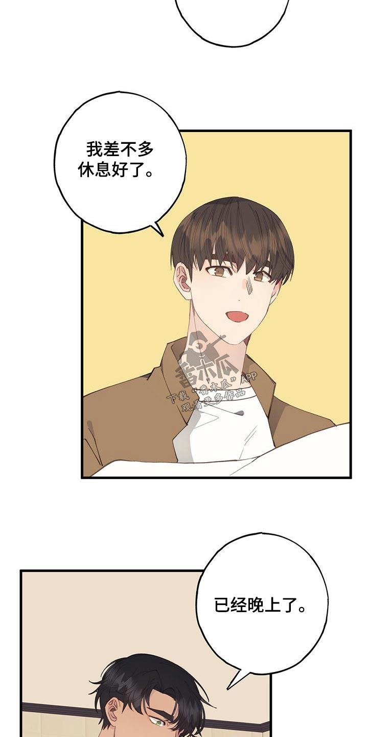 闺蜜陷阱漫画漫画,第1话 美女主笔7图