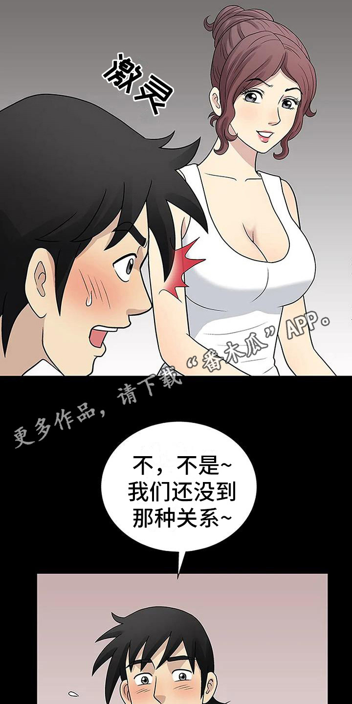 难言之隐漫画漫画,第12章：很好看3图