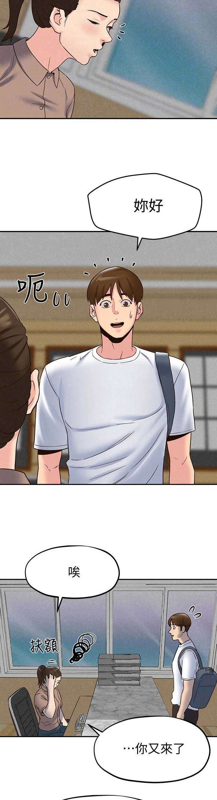 又是晴天（完结）漫画漫画,第54话7图