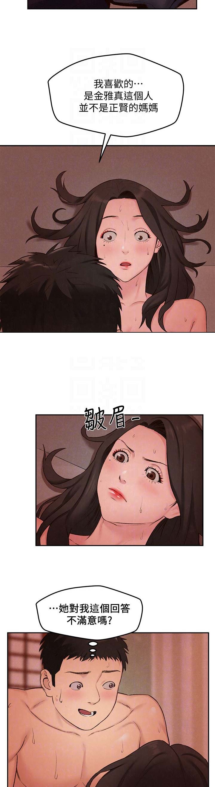 又是晴天（完结）漫画漫画,第67话7图