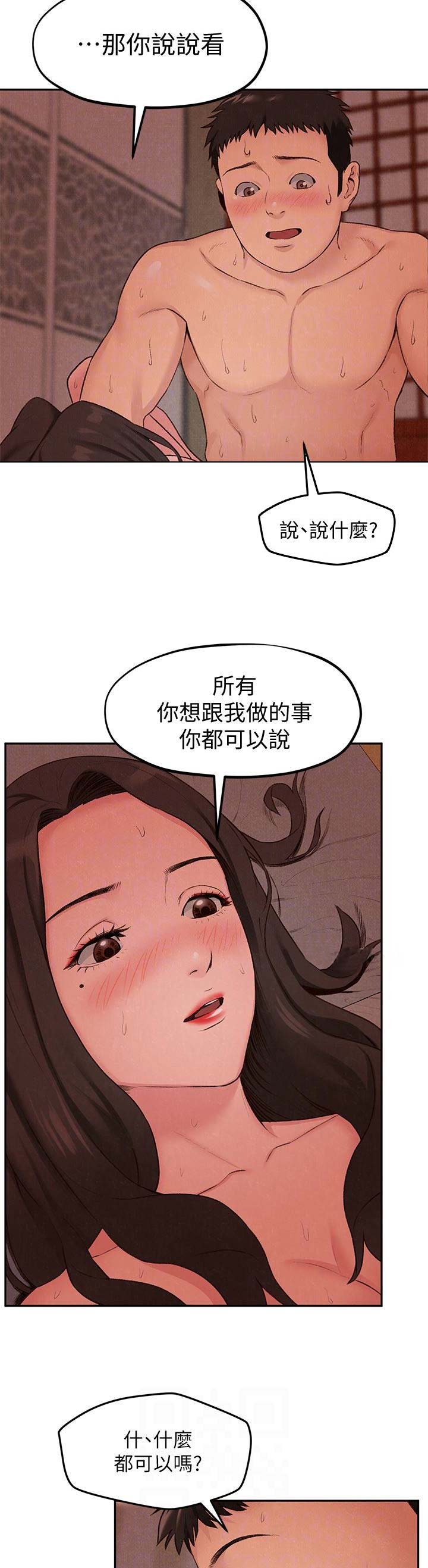 又是晴天（完结）漫画漫画,第81话7图