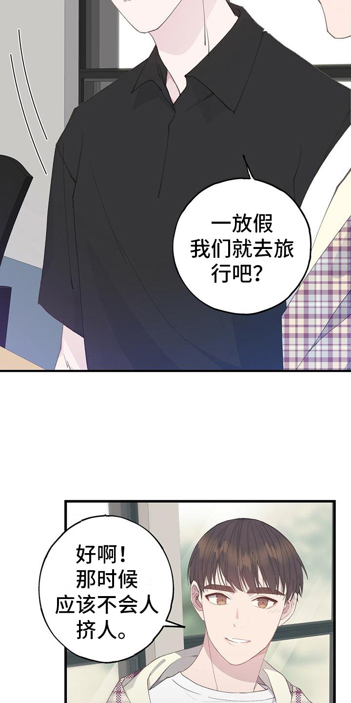 推荐漫画学姐漫画,第3话3图