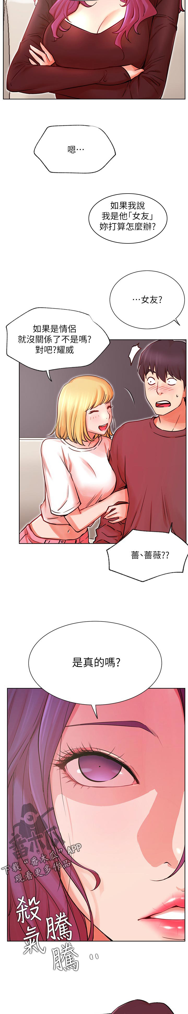金代理的规则漫画漫画,第8话 妈妈的秘密1图