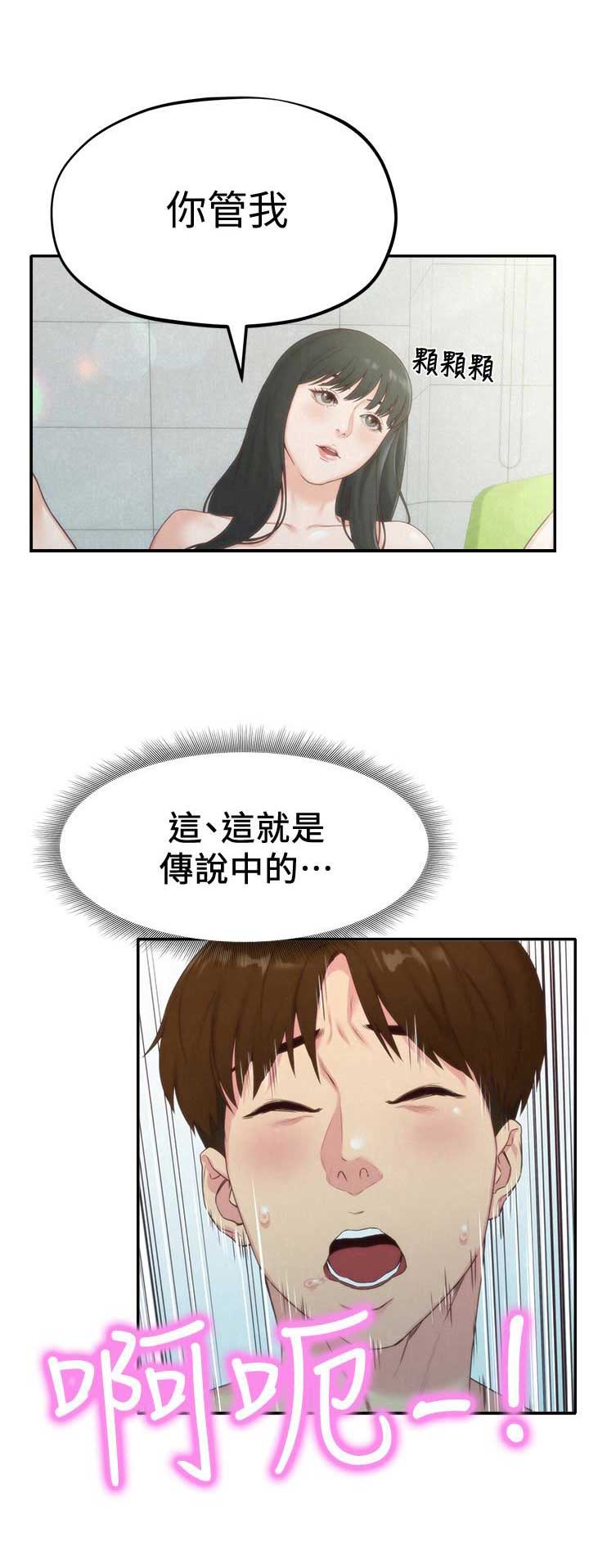 大直室长的漫画完整版在线观看漫画,第147话4图