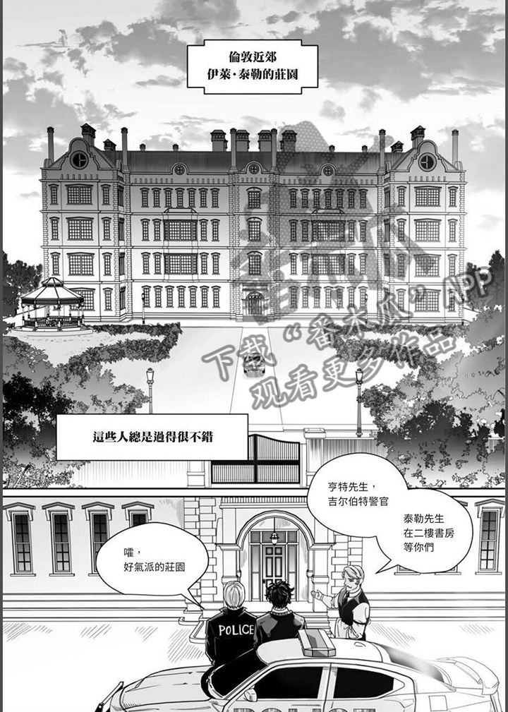 幻想的她漫画免费阅读漫画,第7话 面试5图