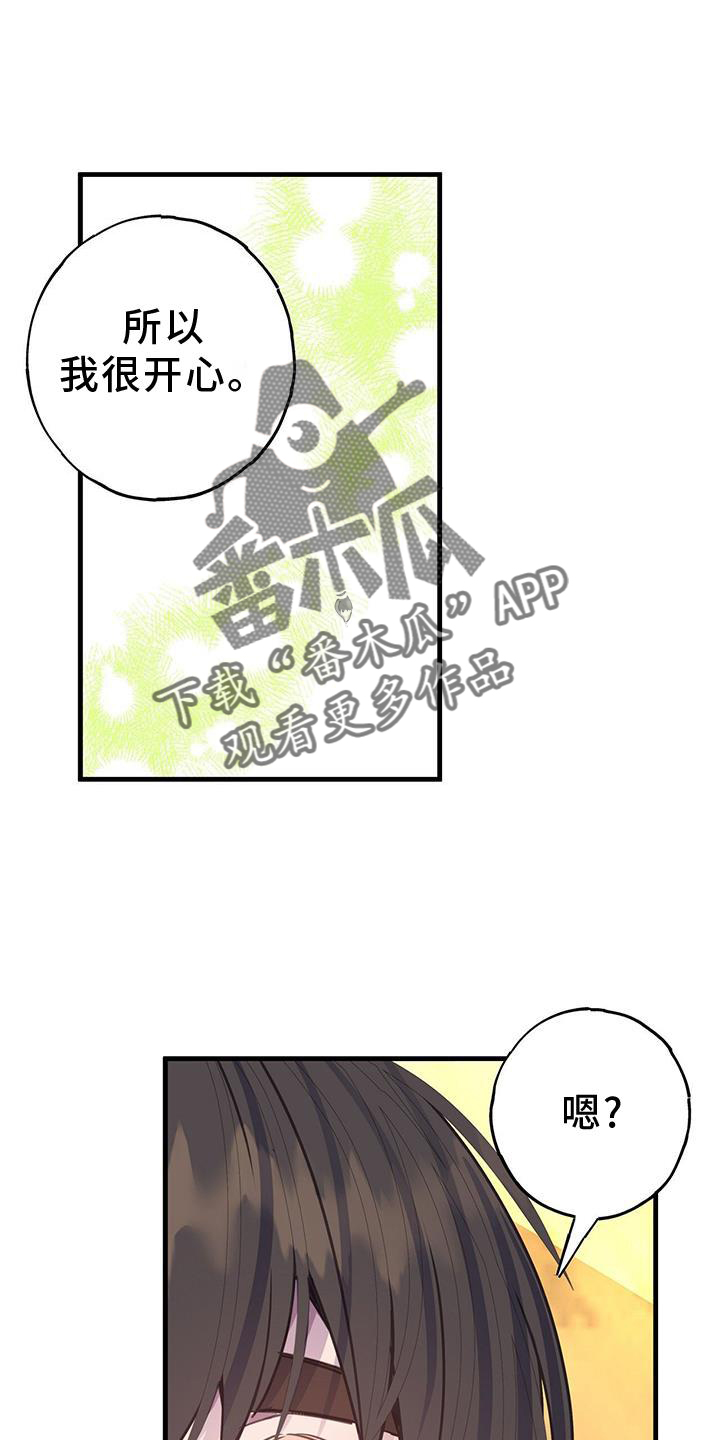100个性感故事漫画漫画,第2话 狩猎成功3图