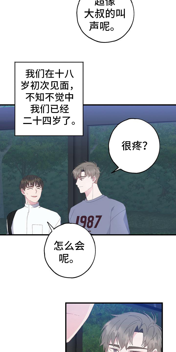 间隙漫画免费漫画,第35话3图