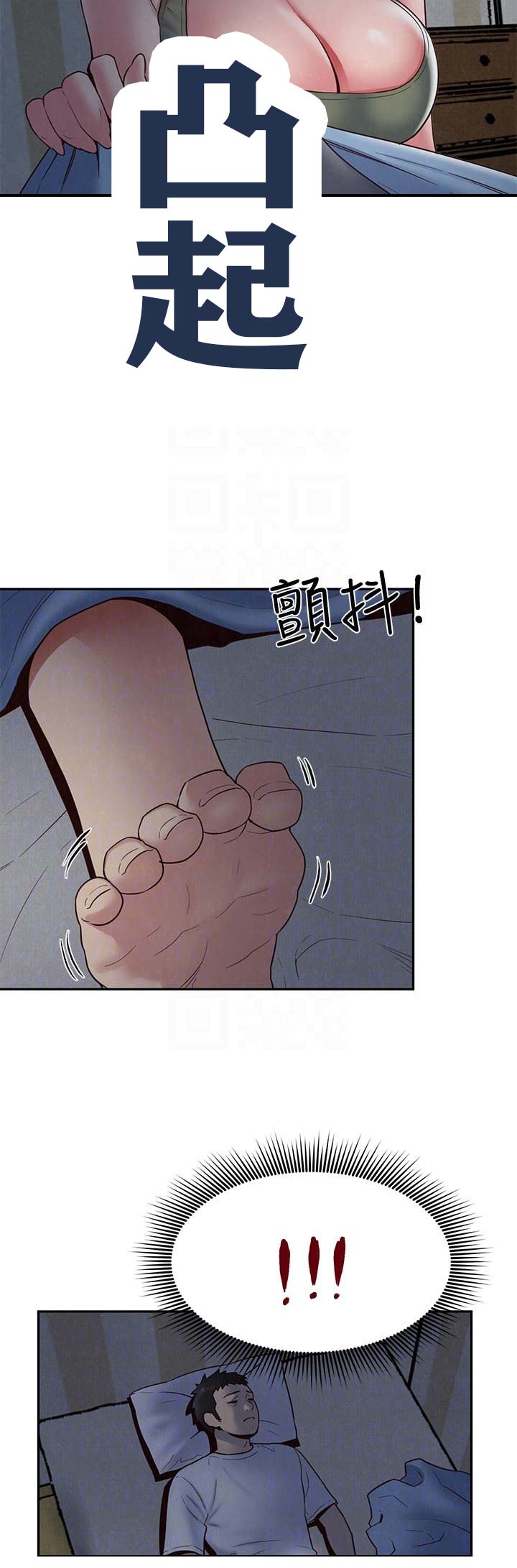 又是晴天（完结）漫画漫画,第27话5图