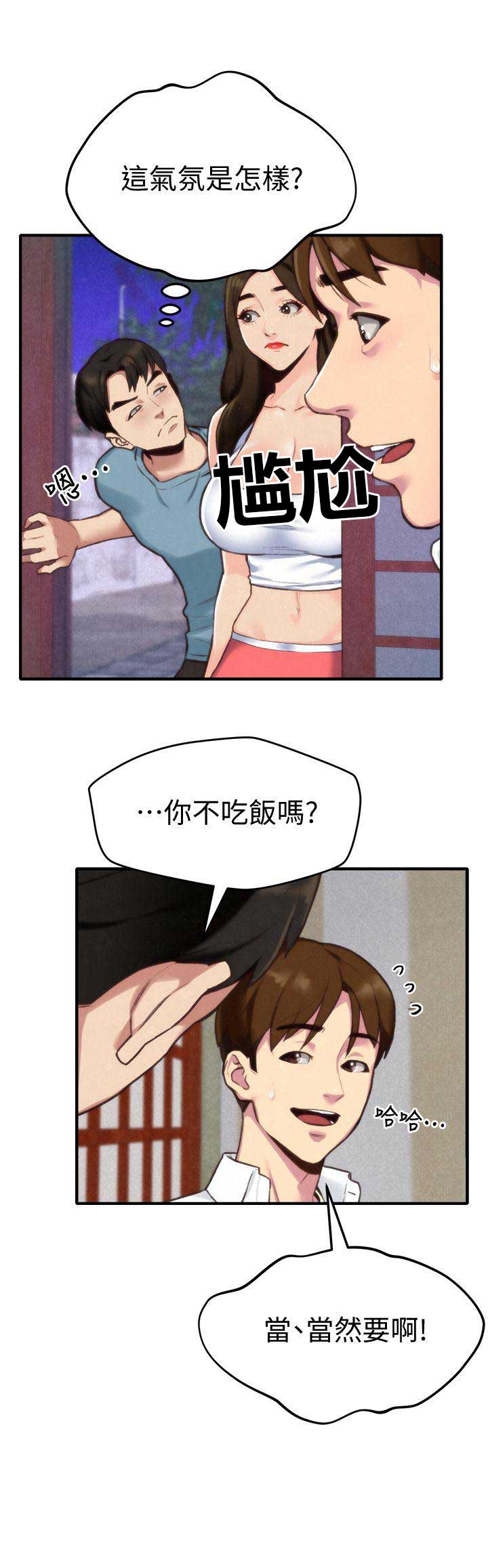 双面名媛漫画漫画,第38话2图