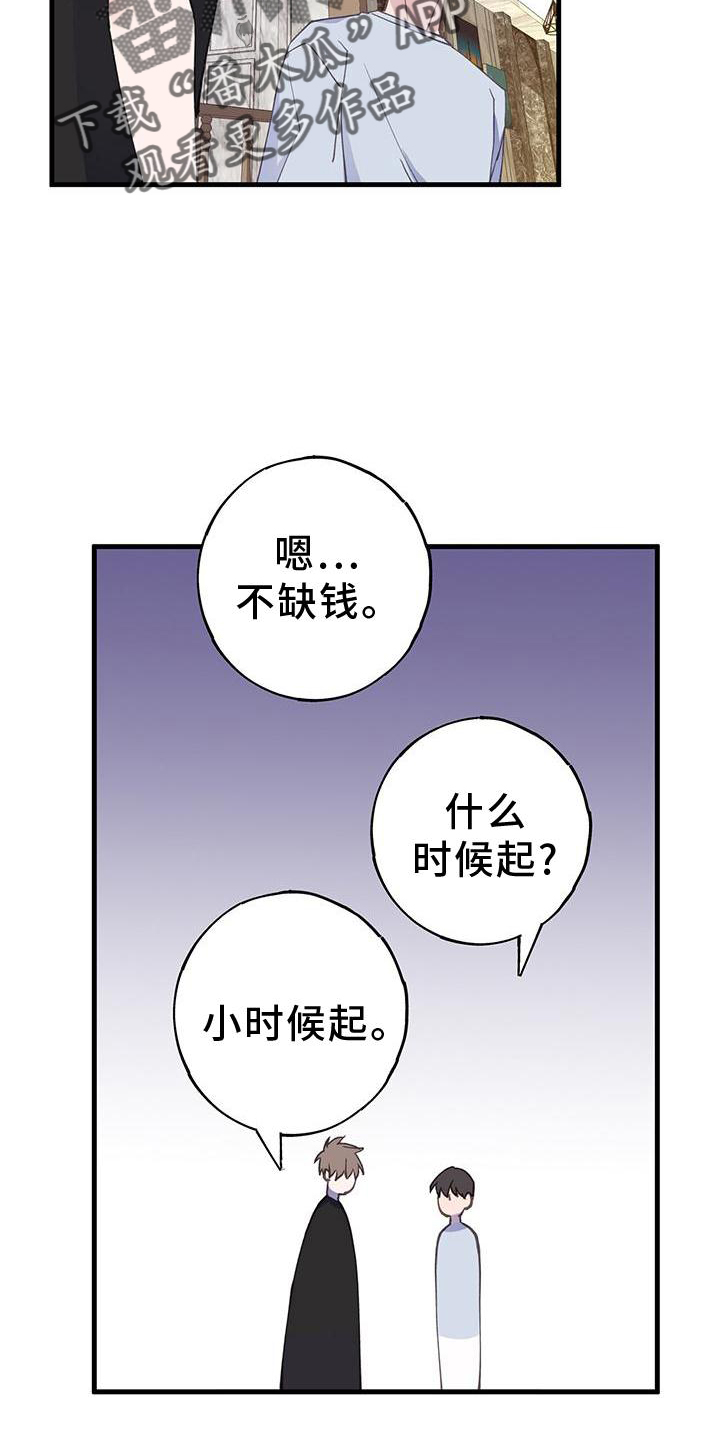 仙女望月什么意思漫画,第2话3图