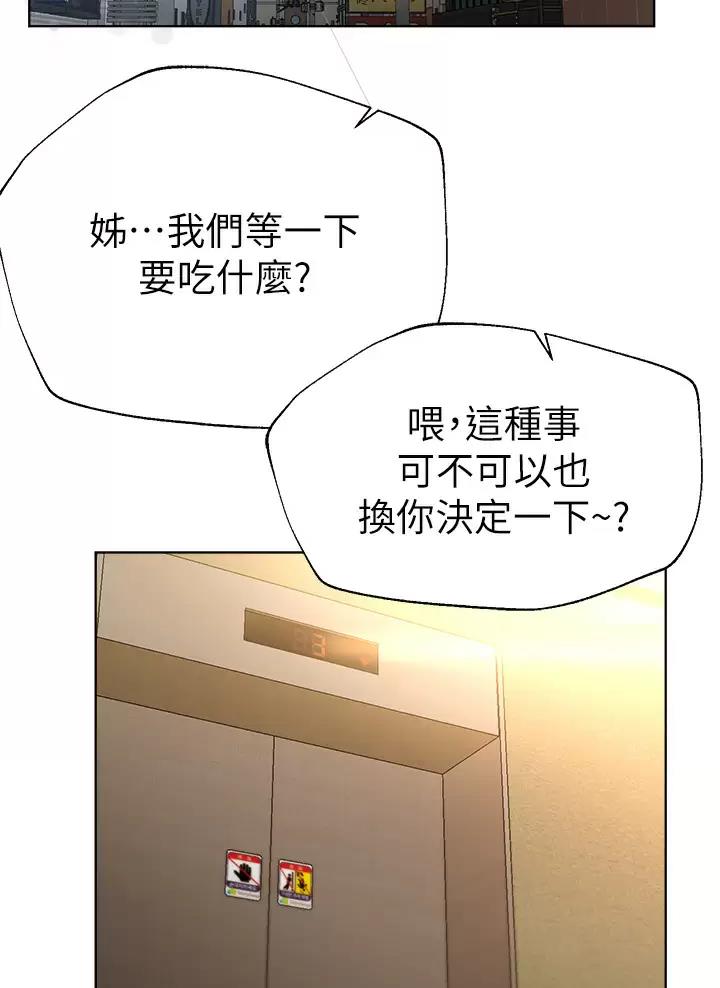 殊遇漫画免费看漫画,第15话5图