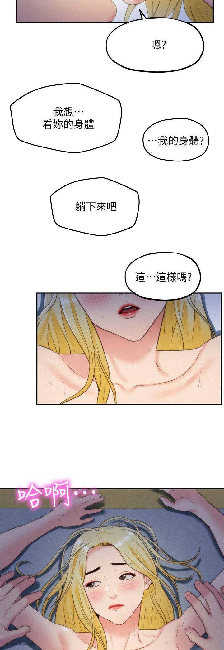 重生豪门之强势归来漫画下拉式漫画,第24话2图