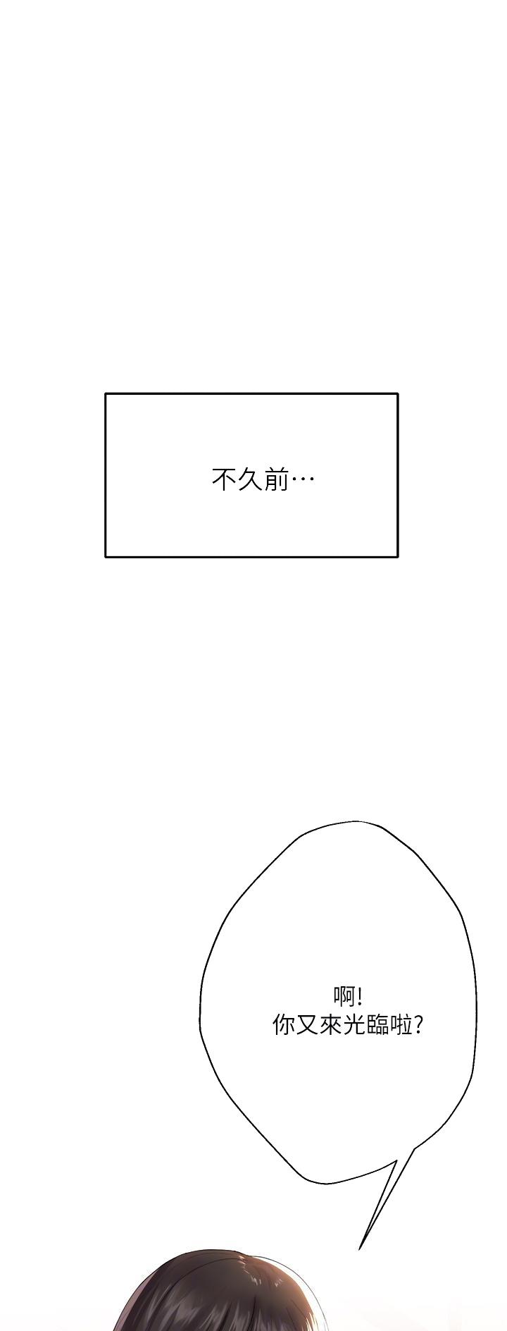总裁的私有小秘免费漫画,第4话7图