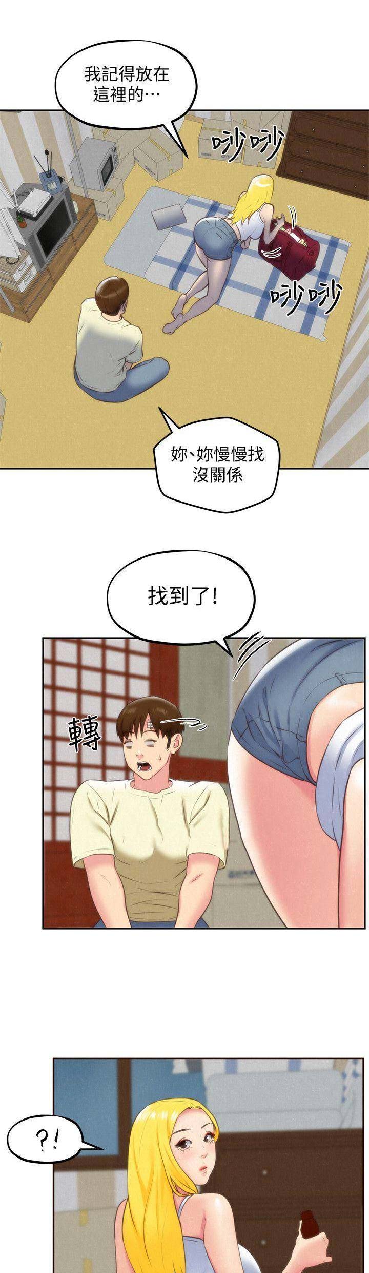 危险同居漫画漫画,第2话7图