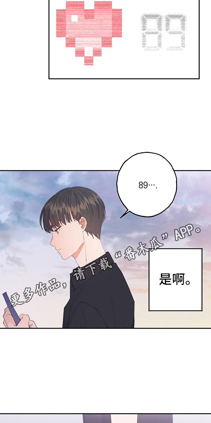 缝隙漫画漫画,第46话3图
