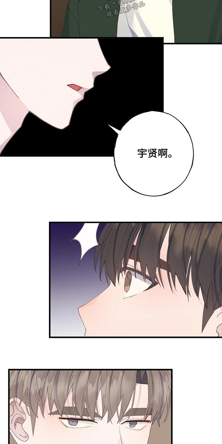 大哥的女人漫画漫画,第11话 噩梦1图