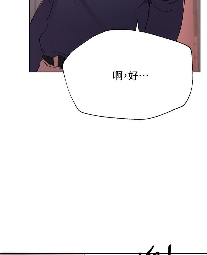 暖爱漫画漫画,第4话 床上功夫5图
