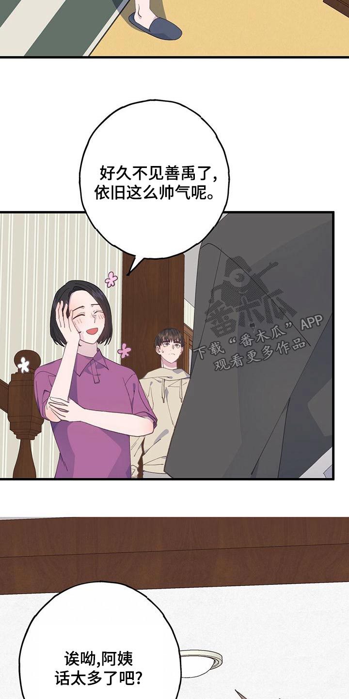 闺蜜陷阱漫画漫画,第7话 流出来了8图