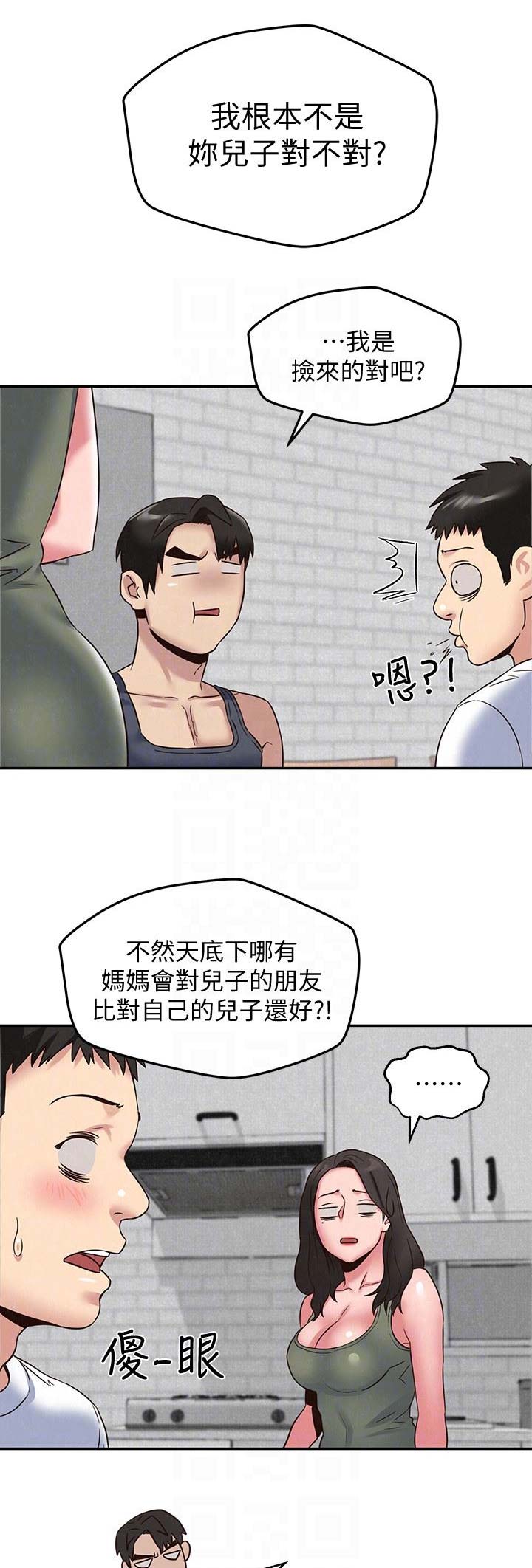 又是晴天（完结）漫画漫画,第20话5图