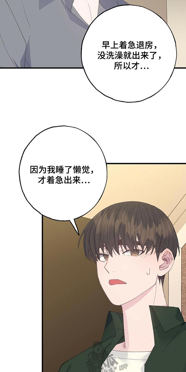 大哥的女人漫画漫画,第3话 自尊心1图