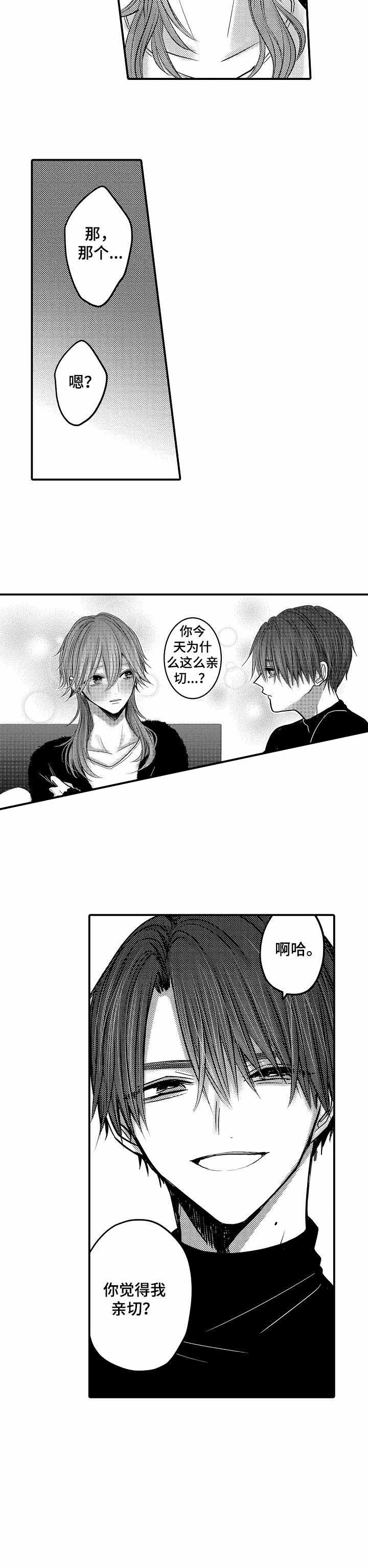 暗房漫画漫画,第9话5图