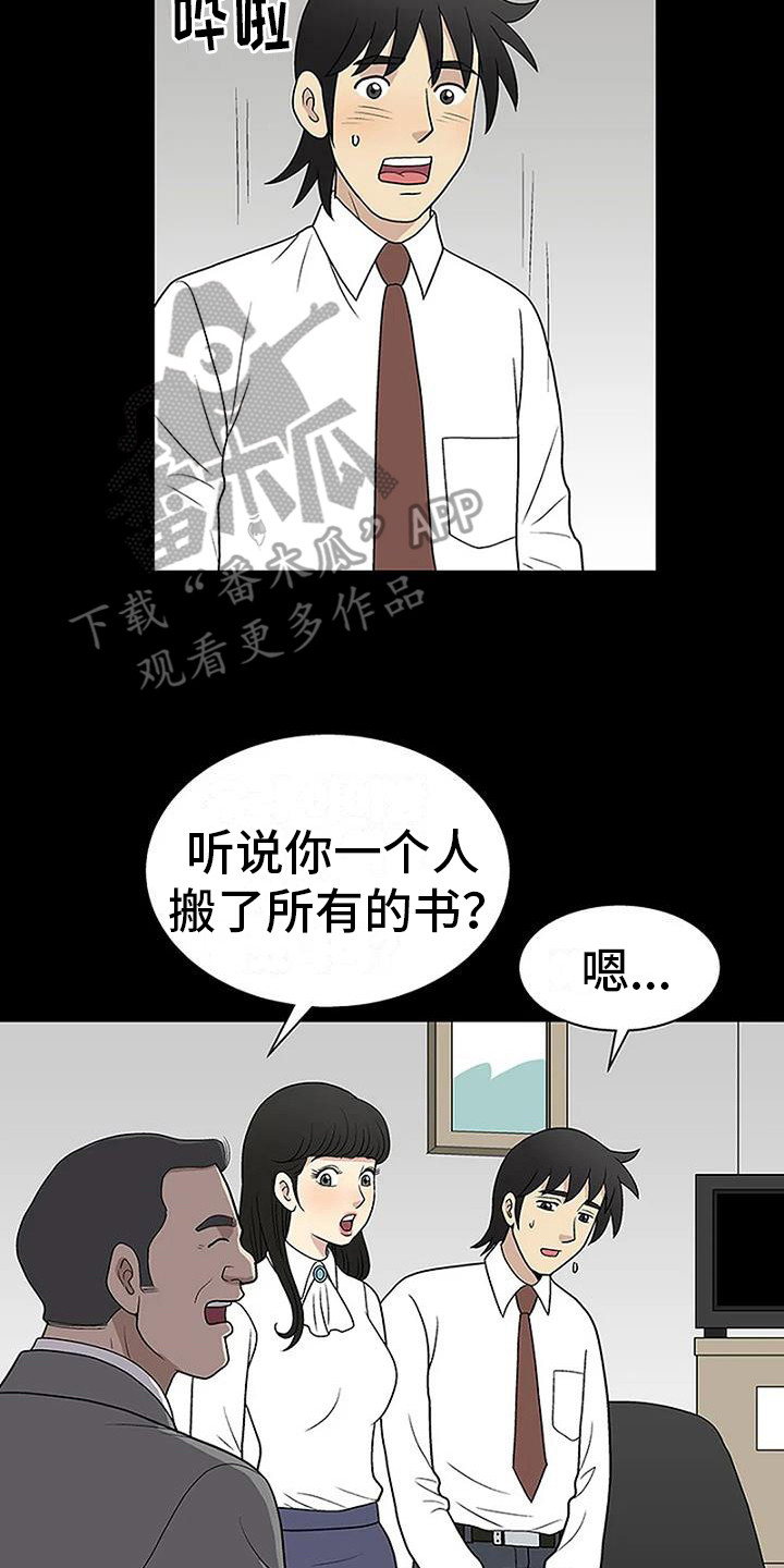 难言之隐漫画解说漫画,第14章：兜风5图