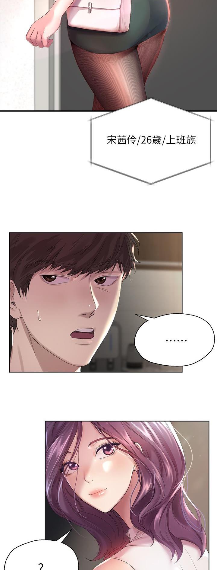 地下铁漫画全集免费下拉式漫画,第11话4图