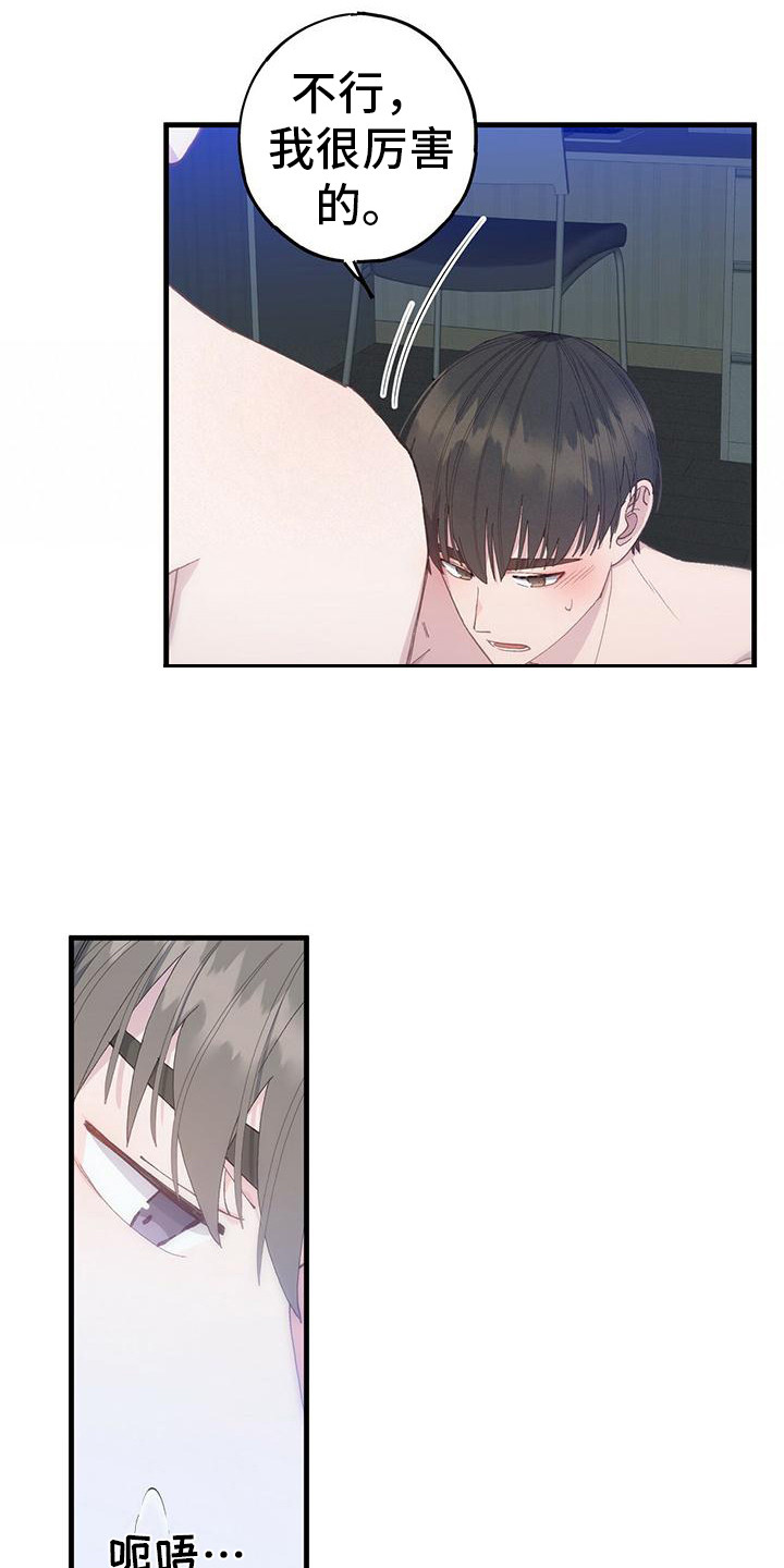 缝隙漫画在线阅读漫画,第47话3图