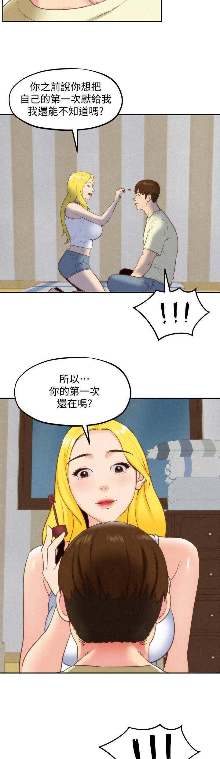 重生豪门之强势归来漫画快看漫画,第14话2图