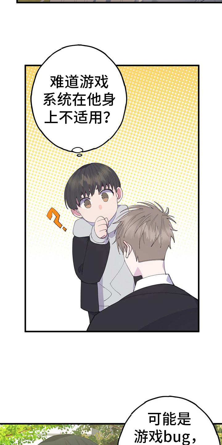 嘻哈男图片漫画,第3话7图