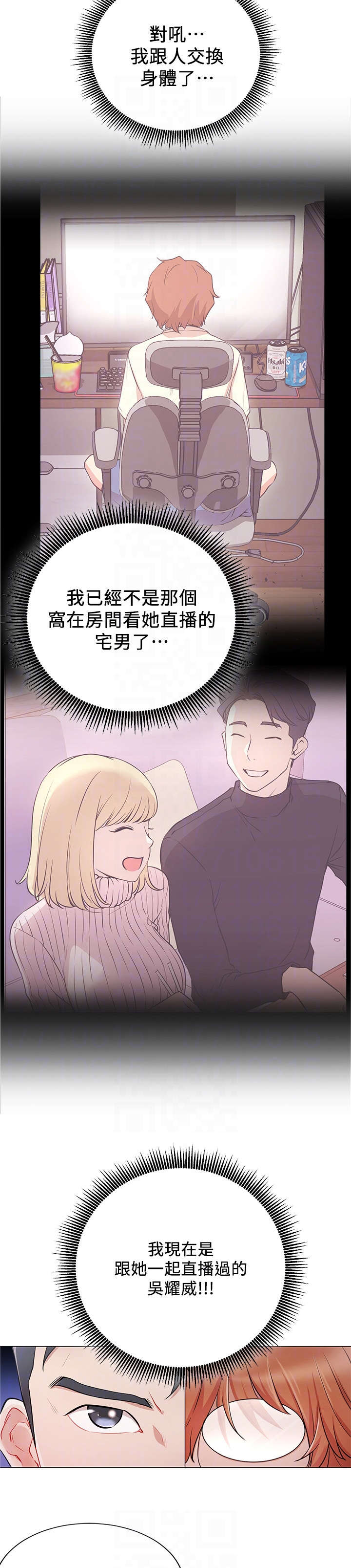 纯友谊漫画结局篇漫画,第2话7图