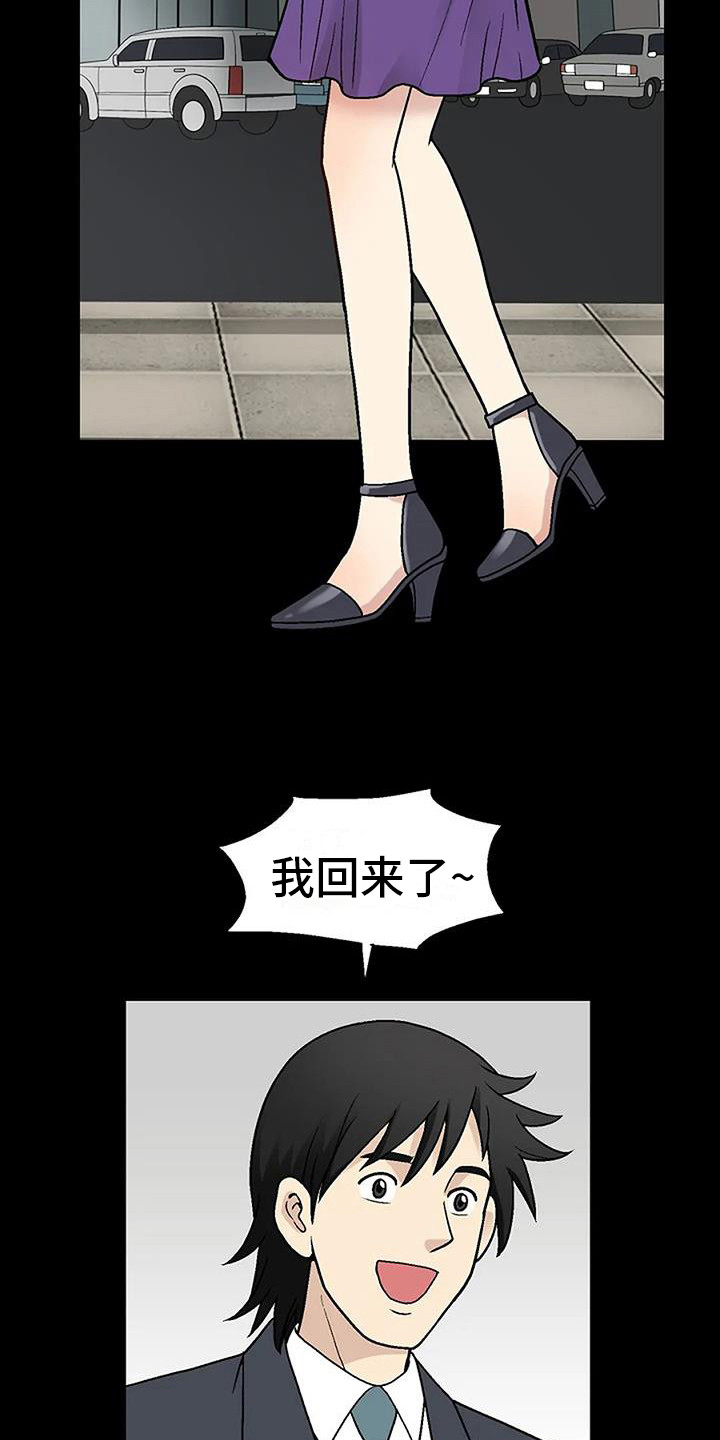 难言之隐漫画官网漫画,第4章：再次遇见4图