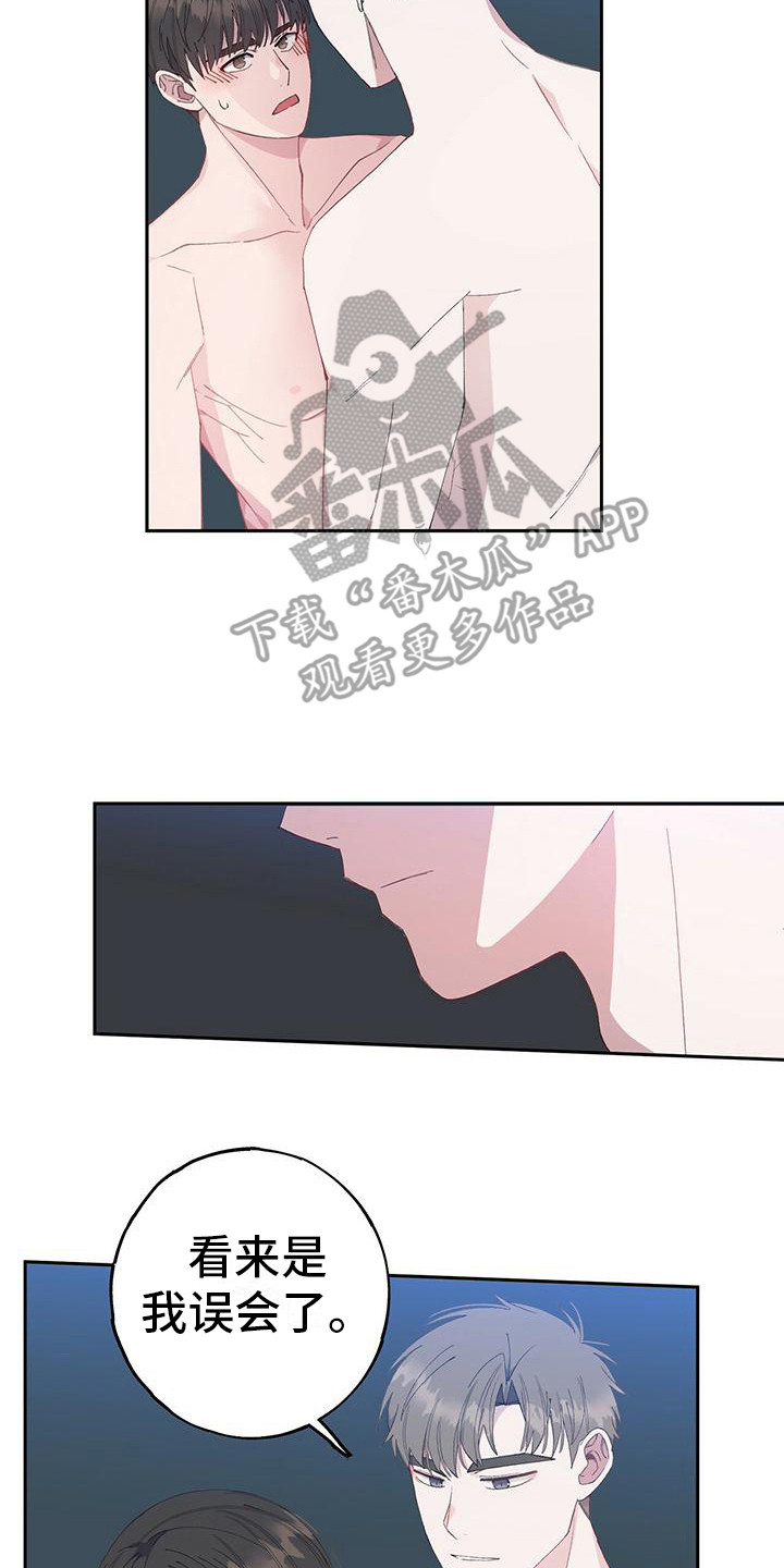 缝隙里的猫漫画全集漫画,第39话3图