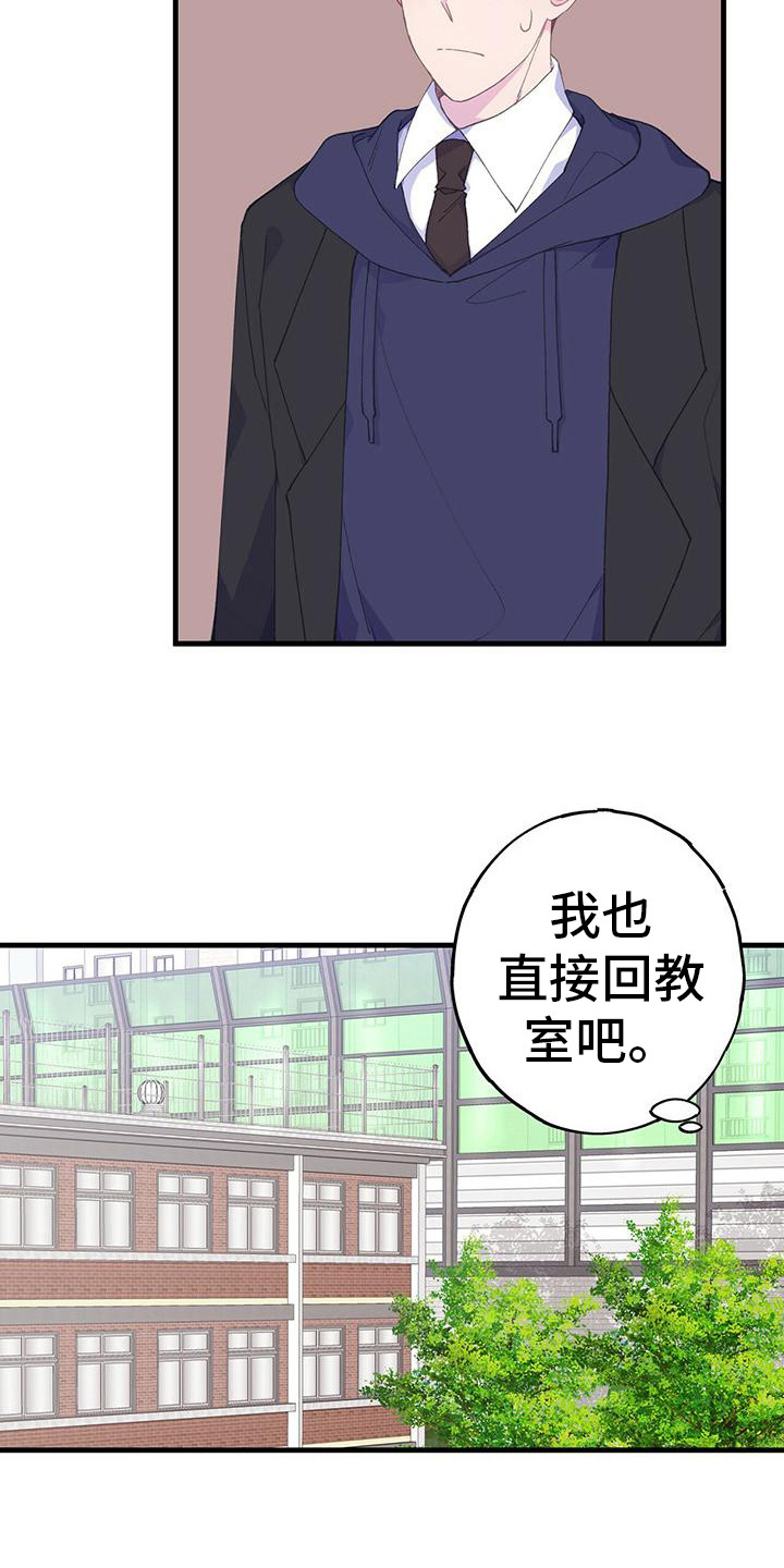 嘻哈宅男(完結)漫画漫画,第6话7图