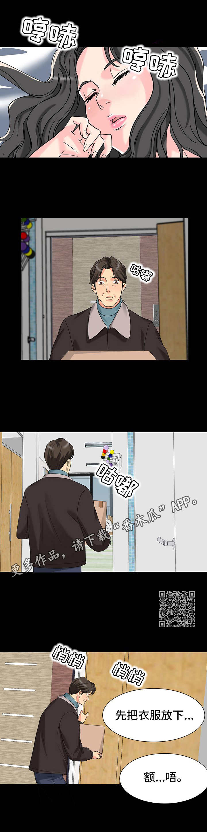 社长的男秘书漫画漫画,第7话7图