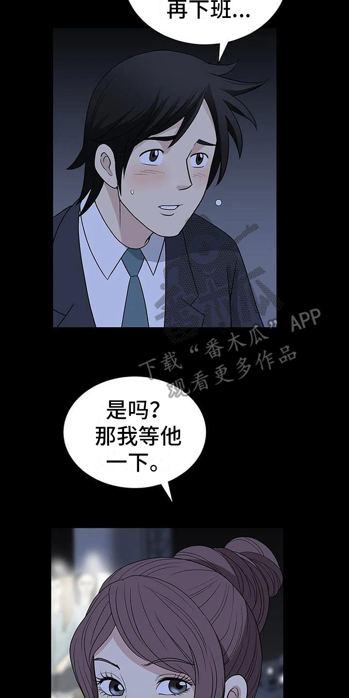 难言之隐漫画33话漫画,第5章：等一等2图