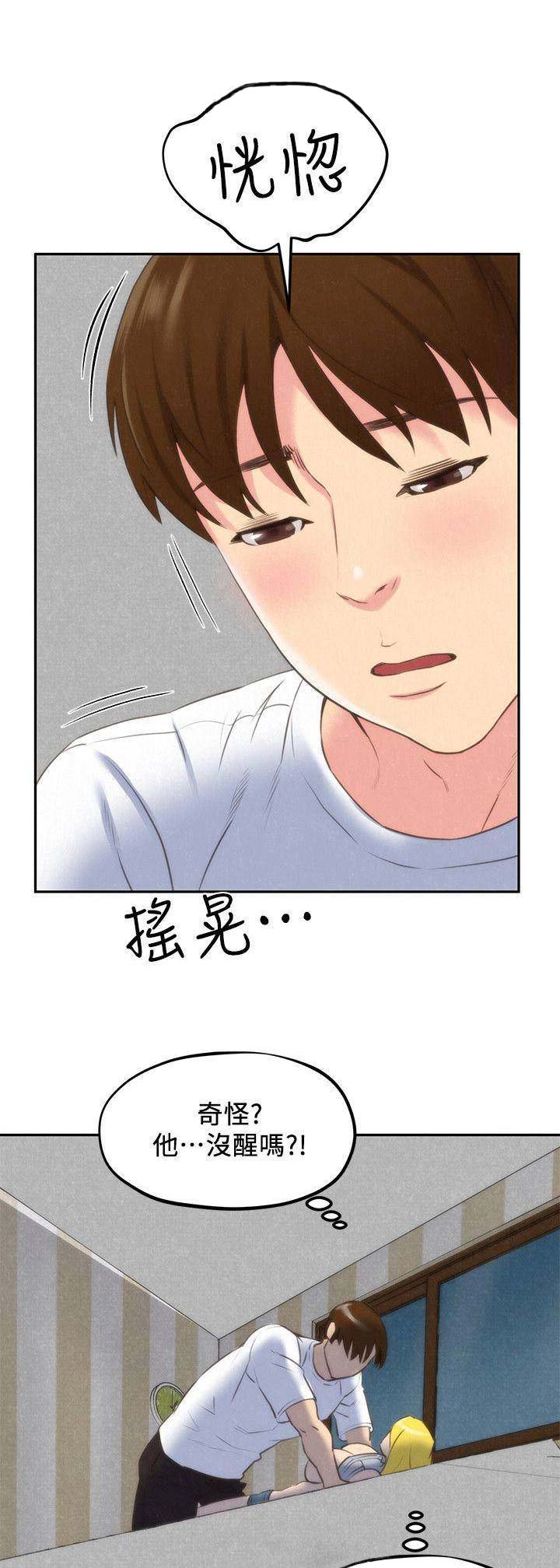 我的两个女友漫画漫画,第6话6图