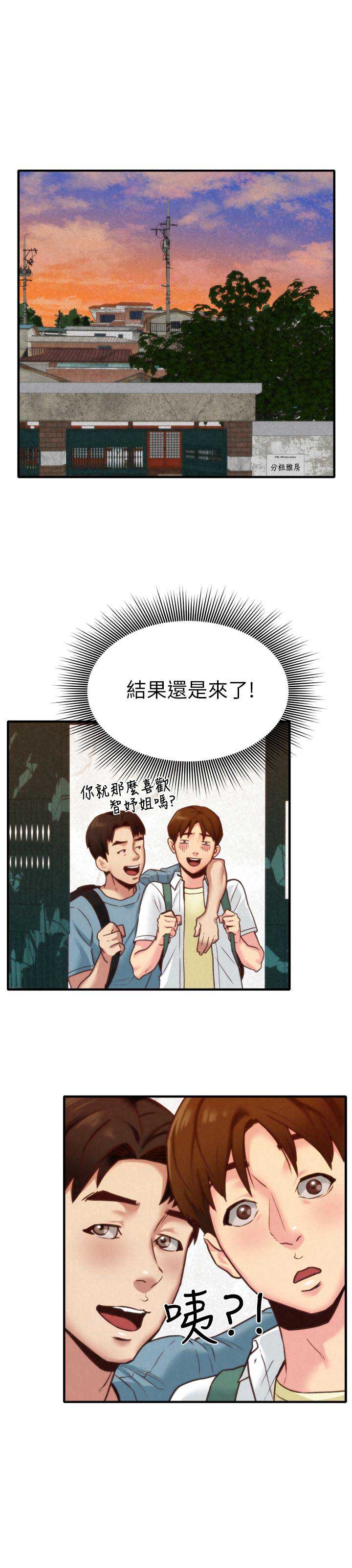 漫画 波塔与海漫画,第10话5图