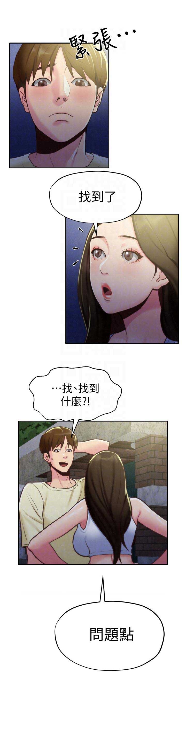 双面名媛漫画漫画,第75话4图