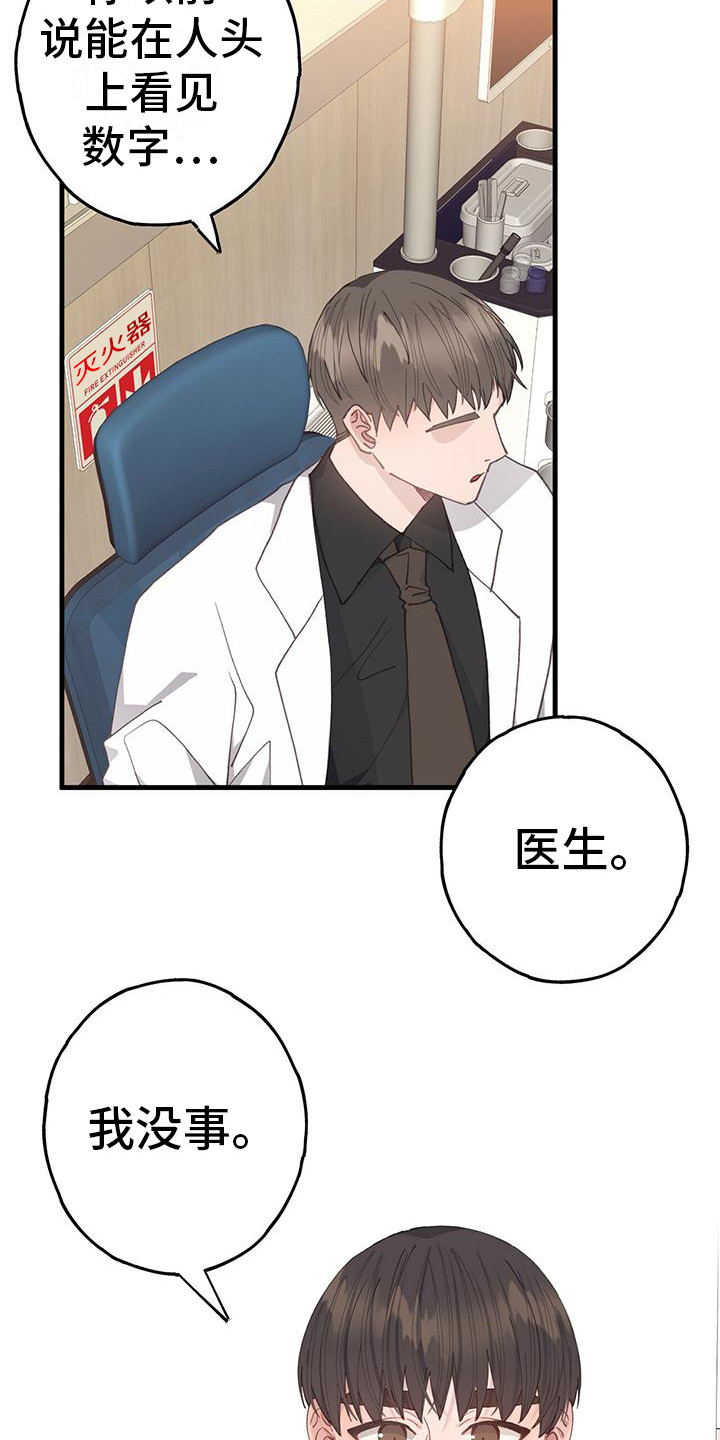 娜罗的名单下拉式漫画,第11话 5图