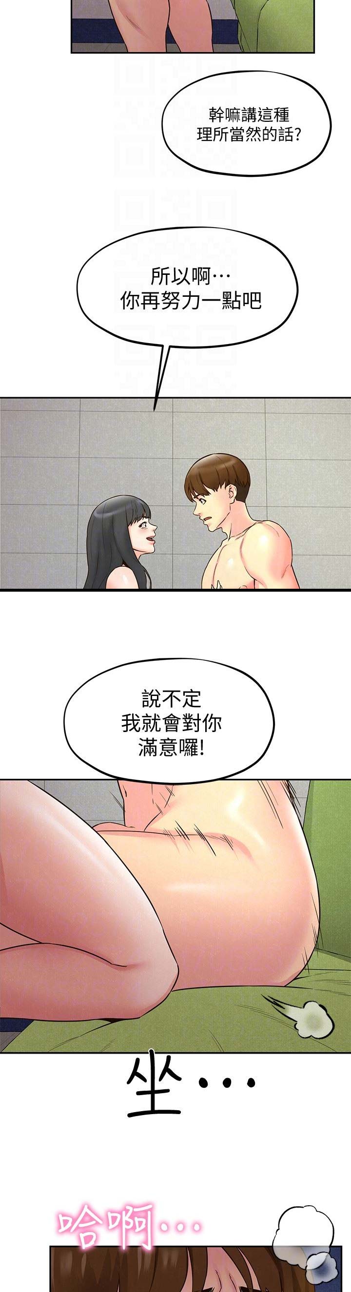 又是晴天（完结）漫画漫画,第41话6图